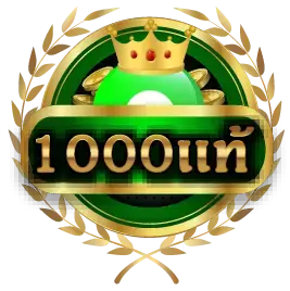 1000แท้หวยออนไลน์