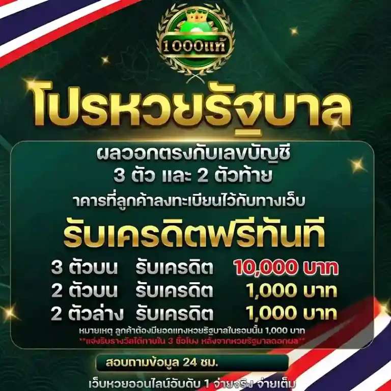 เว็บแทงหวยไม่มีขั่นต่ํา