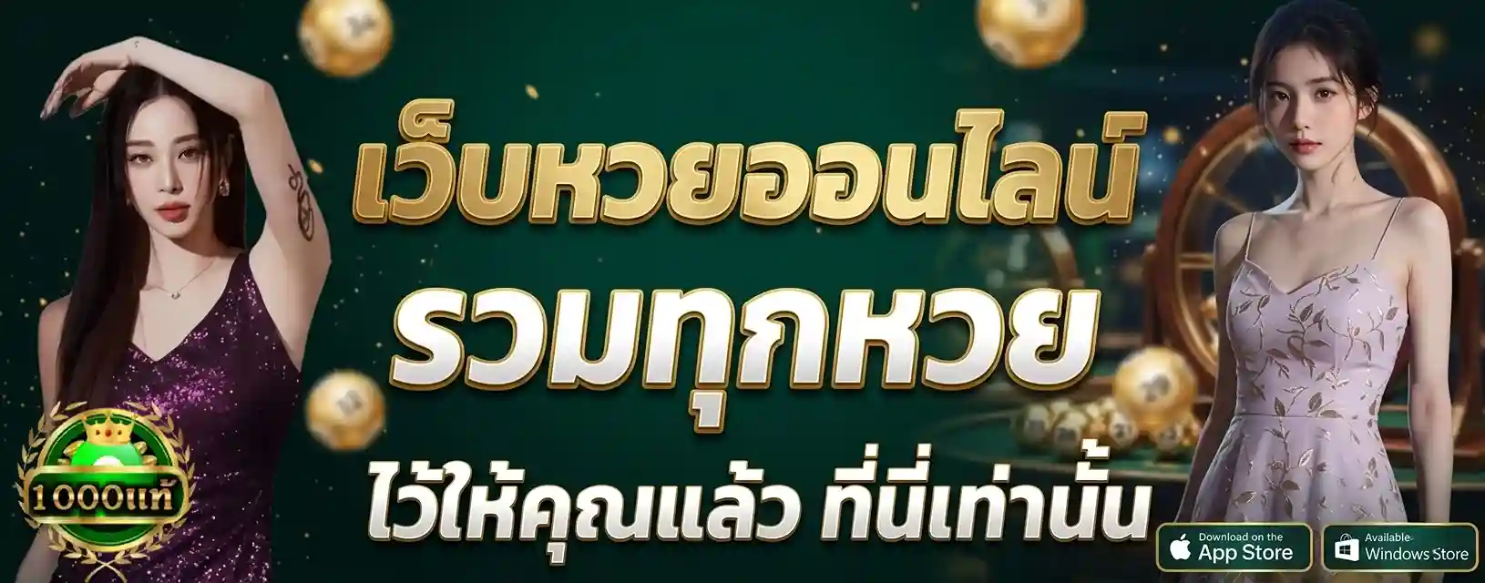 puntae lotto